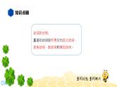 英语八年级【知识精讲】8.动词(10)实义动词 课件