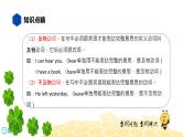 英语八年级【知识精讲】8.动词(10)实义动词 课件