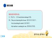 英语八年级【知识精讲】9.动词时态(2)现在进行时 课件