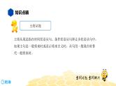 英语八年级【知识精讲】9.动词时态(8)主将从现 课件