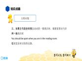 英语八年级【知识精讲】9.动词时态(8)主将从现 课件