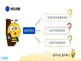 英语八年级【知识精讲】10.非谓语动词(1)动词不定式 课件