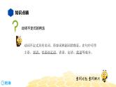 英语八年级【知识精讲】10.非谓语动词(1)动词不定式 课件