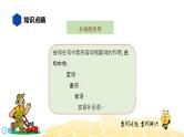 英语八年级【知识精讲】10.非谓语动词(3)分词 课件