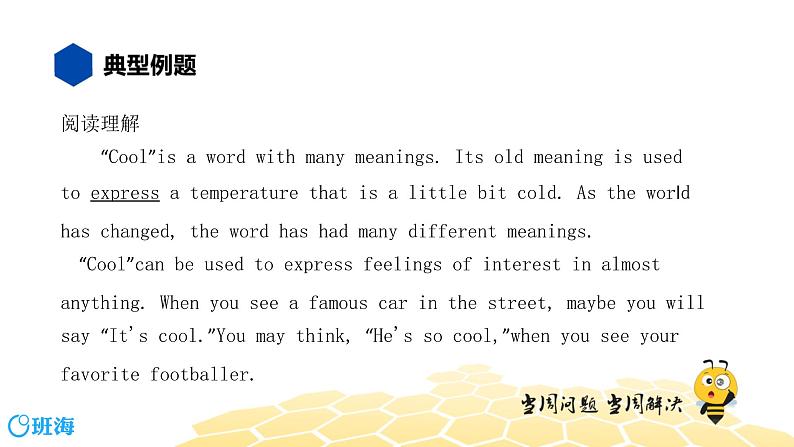 英语八年级【知识精讲】16.阅读理解(1)阅读理解——日常生活类 课件08