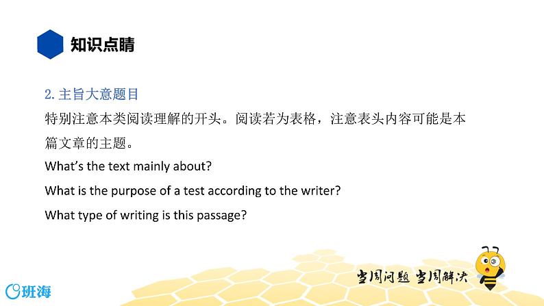 英语八年级【知识精讲】16.阅读理解(6)阅读理解——广告布告类 课件03