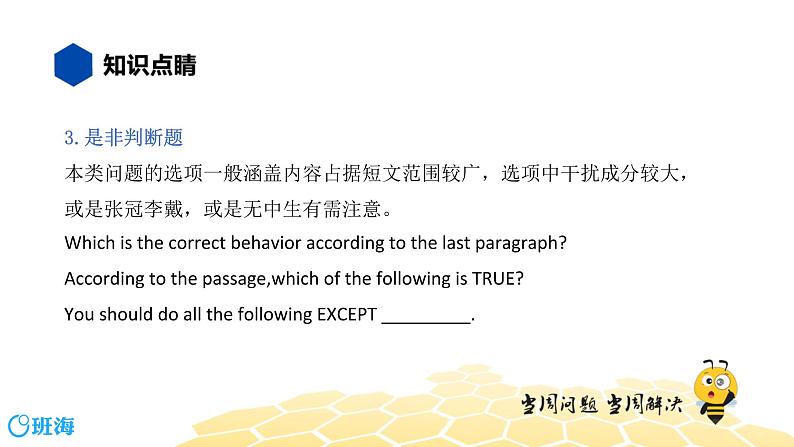 英语八年级【知识精讲】16.阅读理解(6)阅读理解——广告布告类 课件04