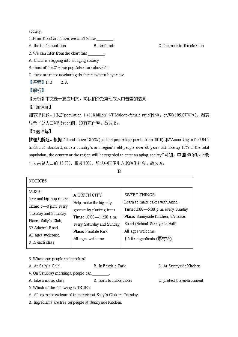 精品解析：2021年湖南省长沙市长郡教育集团中考二模英语试题（解析版+原卷版）02