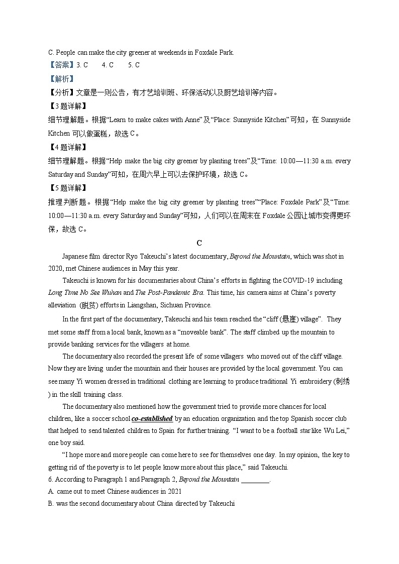 精品解析：2021年湖南省长沙市长郡教育集团中考二模英语试题（解析版+原卷版）03