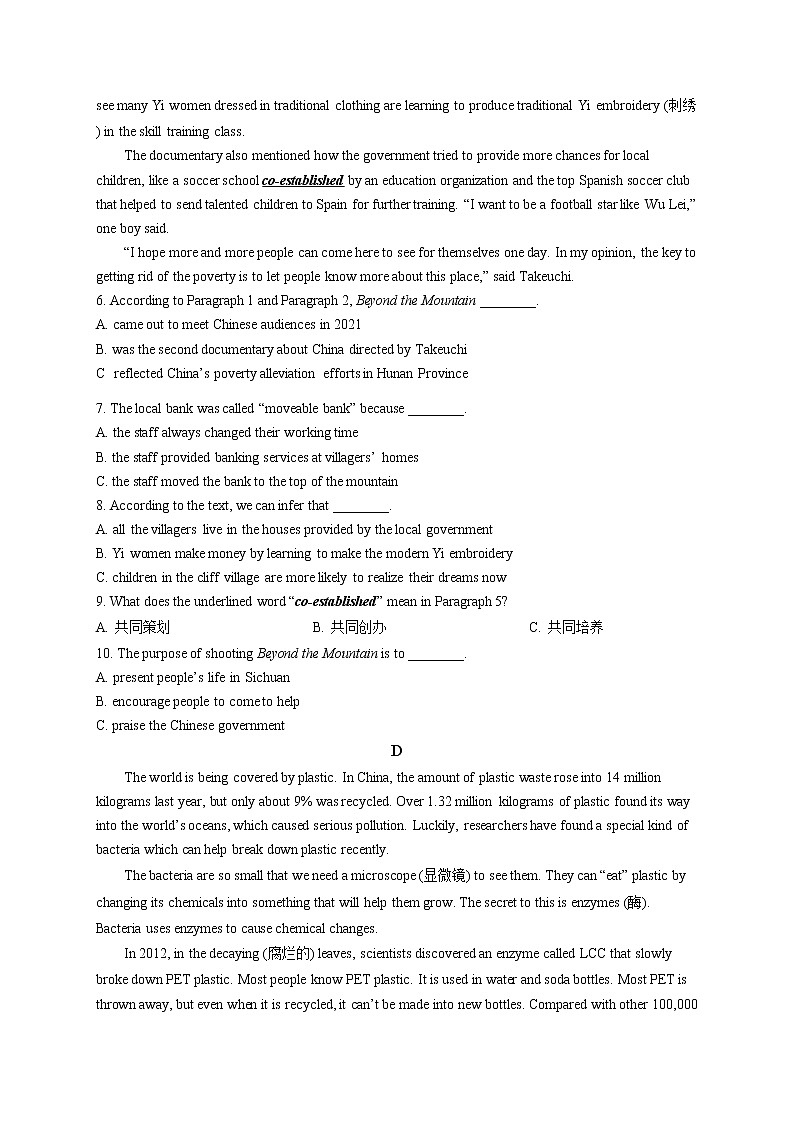 精品解析：2021年湖南省长沙市长郡教育集团中考二模英语试题（解析版+原卷版）03