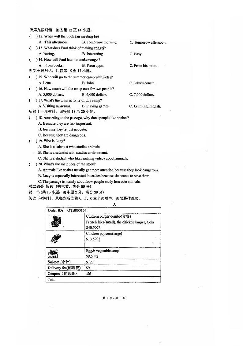 2021年湖南省长沙市长郡梅溪湖中学九年级第二次模考试英语试题（解析版+原卷版）02