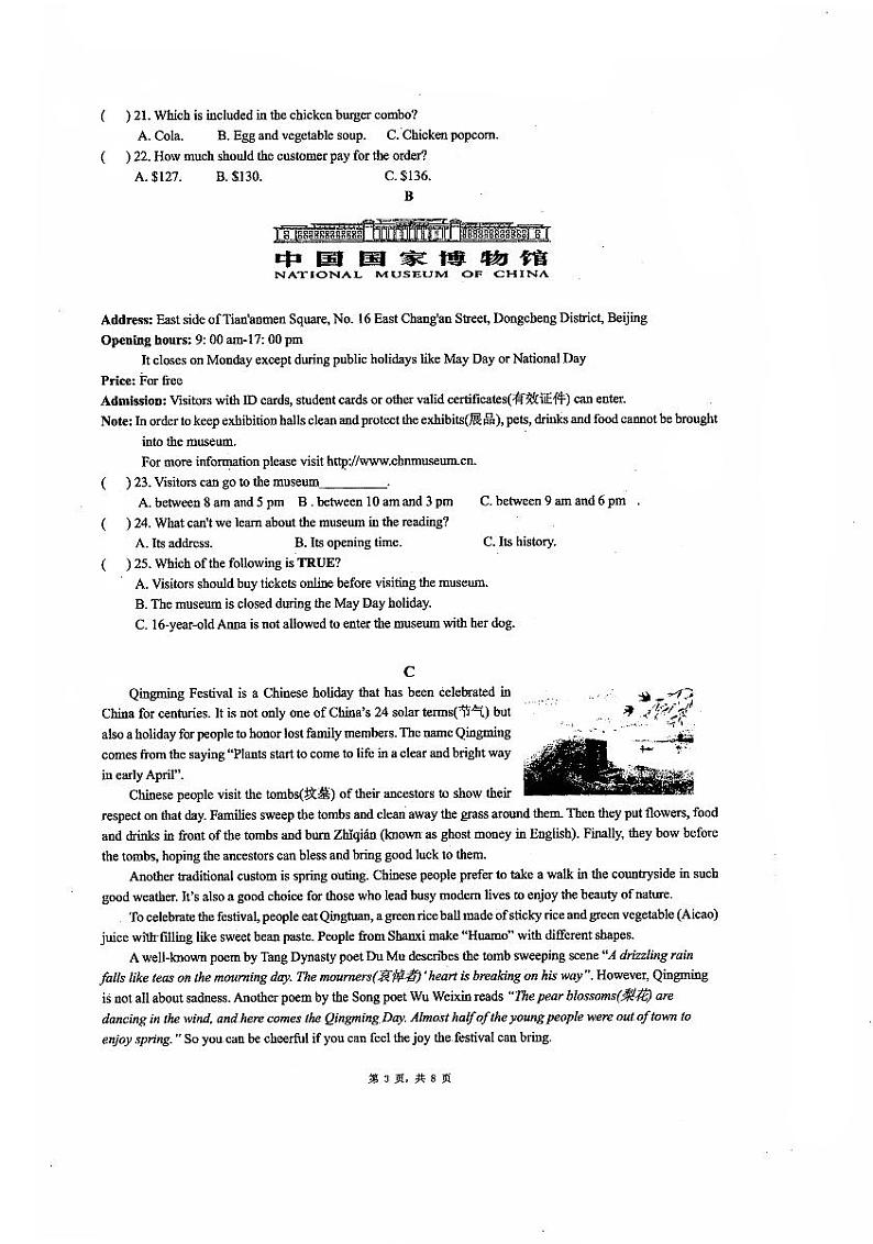 2021年湖南省长沙市长郡梅溪湖中学九年级第二次模考试英语试题（解析版+原卷版）03