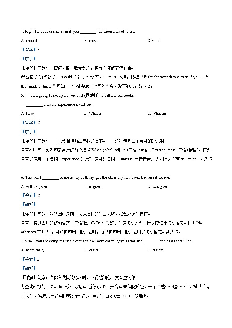 精品解析：2020年湖南省长沙市南雅中学中考二模英语试题（解析版+原卷版）02