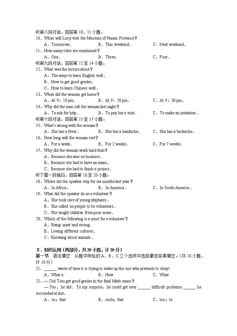 2020年湖南省长沙市长郡双语实验中学九年级中考第二次模拟考试英语试卷 （解析版+原卷版）02