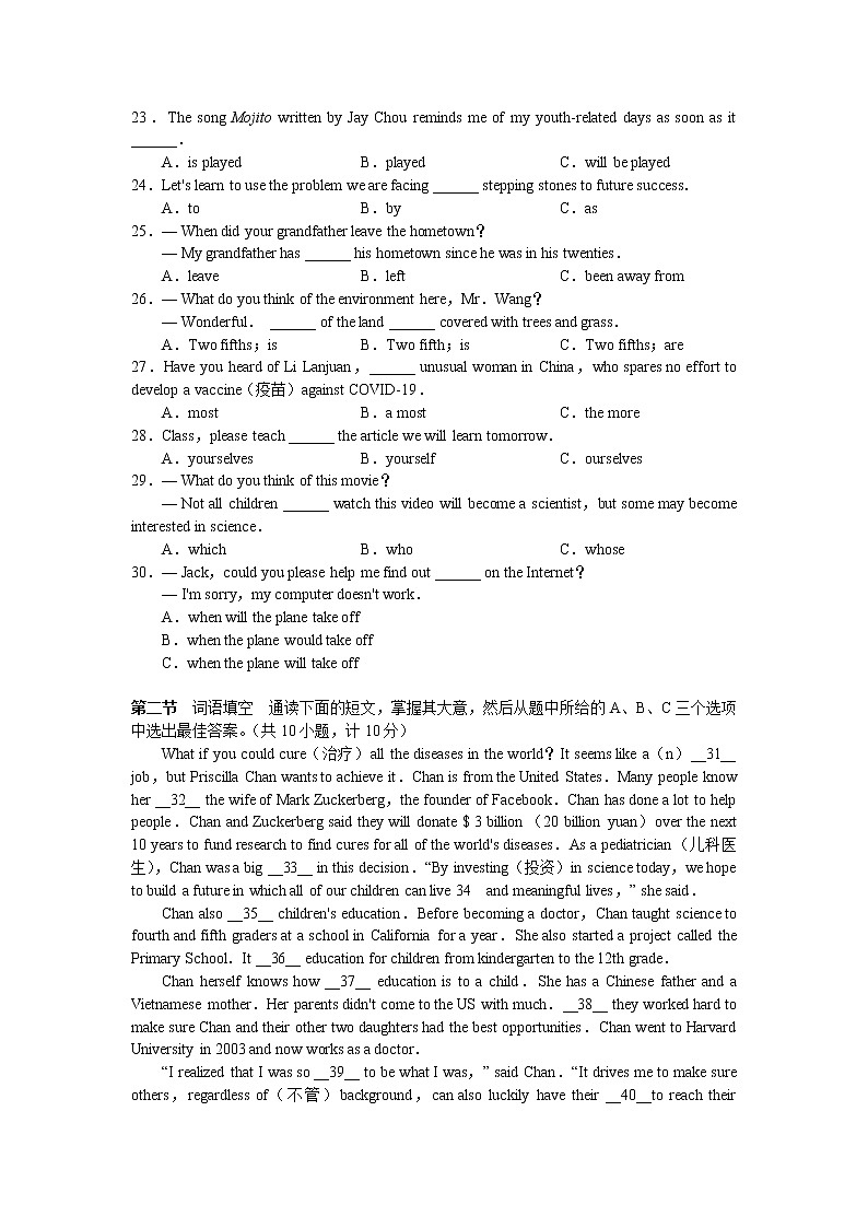 2020年湖南省长沙市长郡双语实验中学九年级中考第二次模拟考试英语试卷 （解析版+原卷版）03