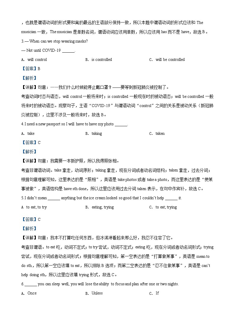 精品解析：2020年湖南省长沙市广益实验中学中考二模英语试题（解析版+原卷版）02