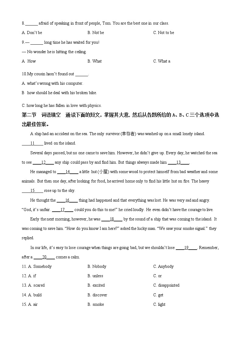 精品解析：2020年湖南省长沙市广益实验中学中考二模英语试题（解析版+原卷版）02