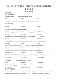 精品解析：2020年湖南省长沙市开福区青竹湖湘一外国语学校中考二模英语试题（解析版+原卷版）