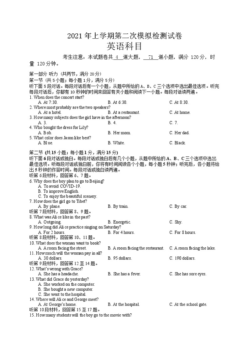湖南省长沙市南雅中学2020-2021学年九年级下学期第二次模拟考试英语试卷（有答案）01