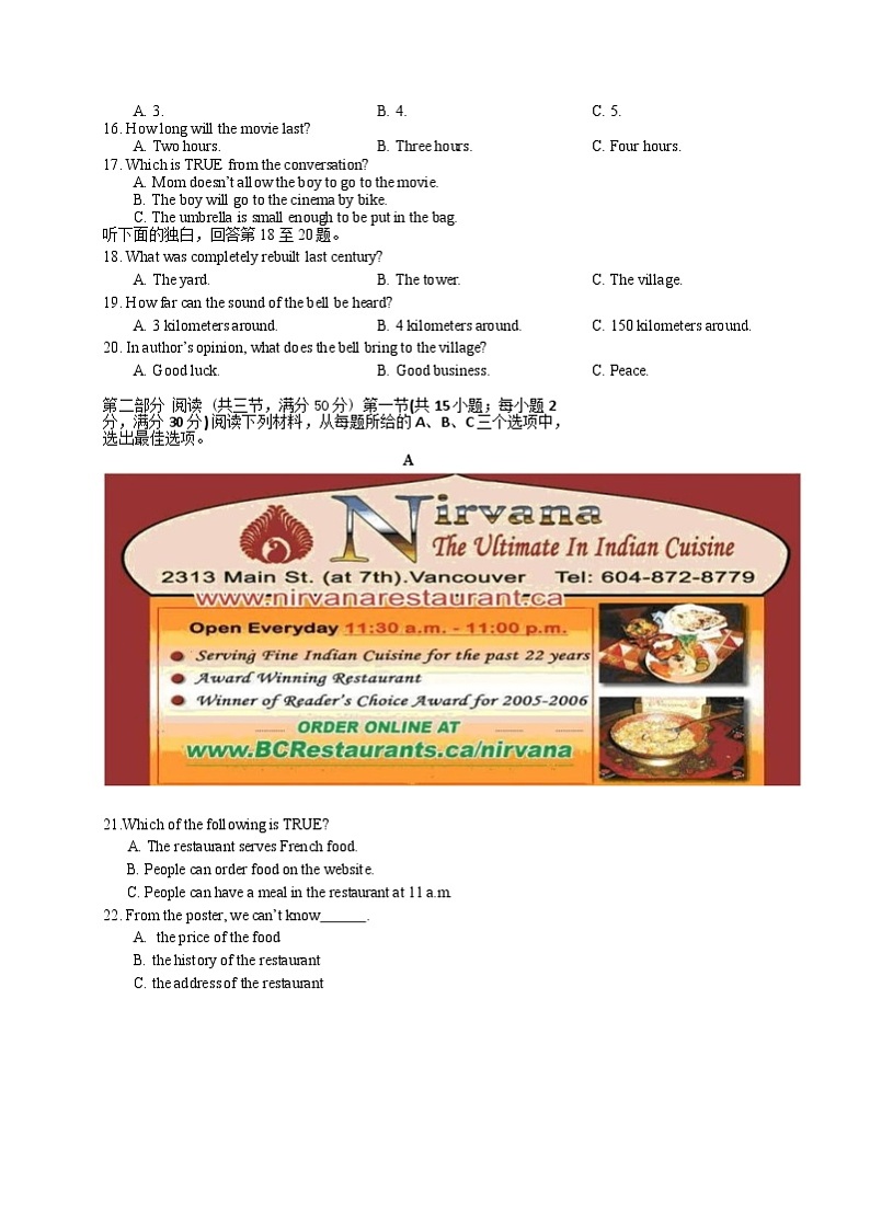 湖南省长沙市南雅中学2020-2021学年九年级下学期第二次模拟考试英语试卷（有答案）02