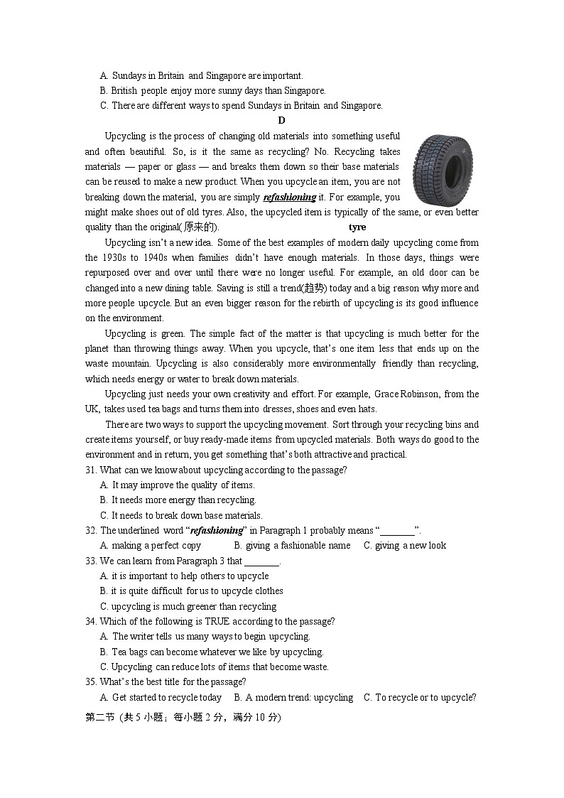 湖南长沙中雅培粹学校中雅培粹2021年九年级中考第二次模拟考试英语试题（含答案）03