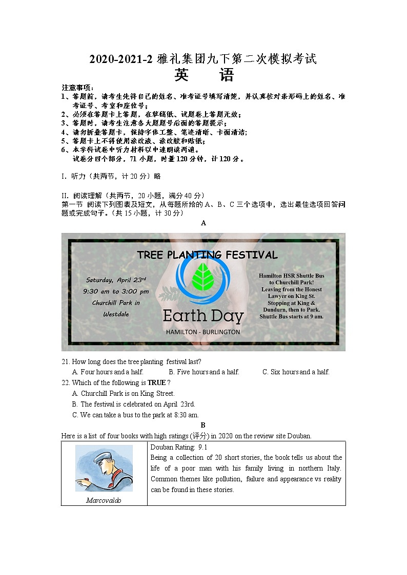 湖南省长沙市雅礼集团2021年九年级中考第二次模拟考试英语（含答案）01