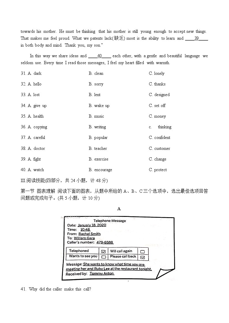 2020年九年级湖南长沙中雅培粹二模英语试题（word版含答案）第3页