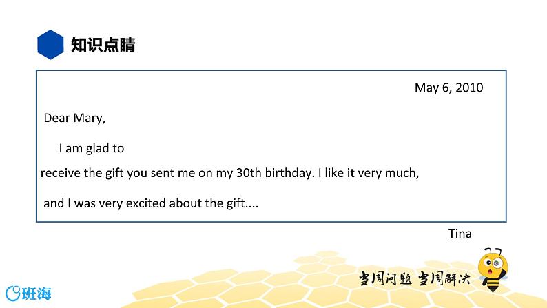 英语七年级【知识精讲】19.写作(4)写作——应用文写作 课件04