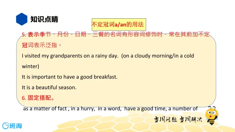 英语九年级 知识精讲 2 冠词 1 冠词课件 教习网 课件下载