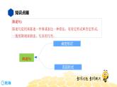 英语九年级【知识精讲】13.句法(17)肯定句和否定句 课件