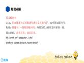 英语九年级【知识精讲】13.句法(15)反义疑问句 课件