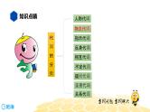 英语九年级【知识精讲】11.代词(2)物主代词 课件