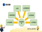 英语九年级【知识精讲】8.动词时态(8)过去完成时 课件