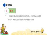 英语九年级【知识精讲】8.动词时态(2)一般现在时2 课件