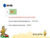 英语九年级【知识精讲】8.动词时态(3)现在进行时 课件