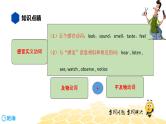 英语九年级【知识精讲】6.动词(8)连系动词 课件