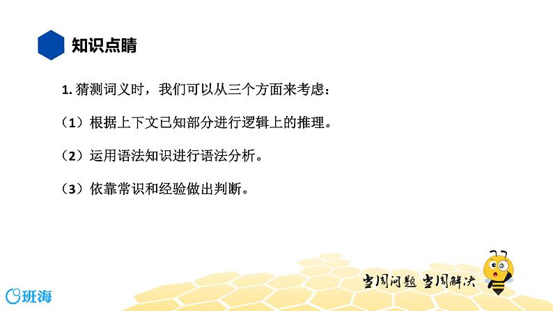 英语九年级【知识精讲】15.阅读理解(5)阅读理解——人物传记故事类 课件07