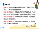 英语九年级【知识精讲】17.阅读表达(1)阅读表达 课件