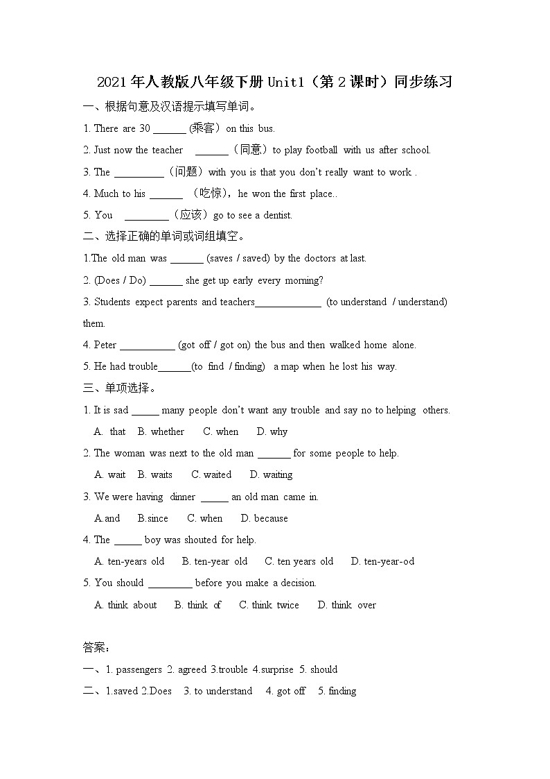 Unit1 What's the matter Section A（第2课时）课件（送教案练习）01