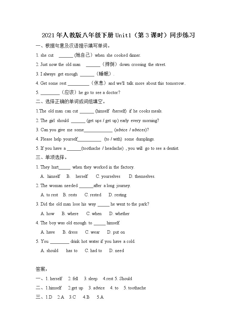 Unit1 What's the matter Section A（第3课时） 课件（送教案练习）01