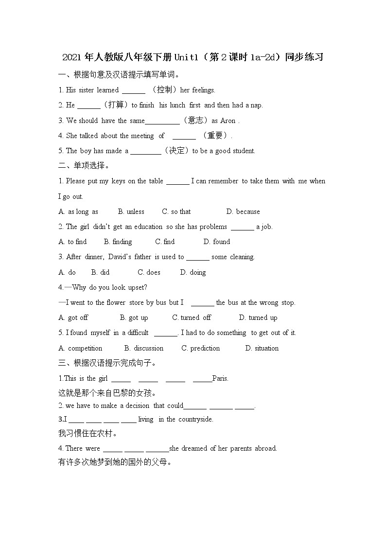 Unit1 What's the matter  Section B（第5课时）课件（送教案练习）01