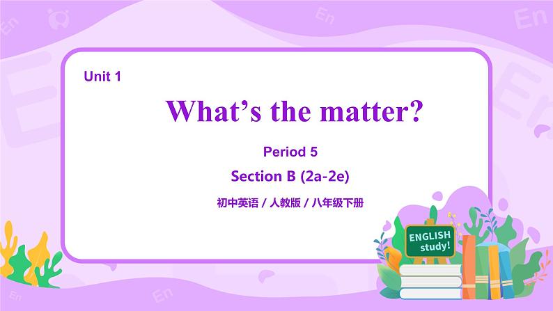 Unit1 What's the matter  Section B（第5课时）课件（送教案练习）01