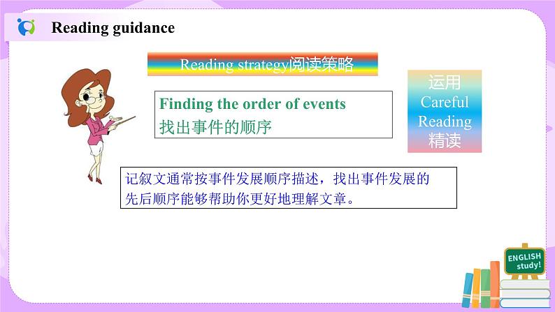 Unit1 What's the matter  Section B（第5课时）课件（送教案练习）04