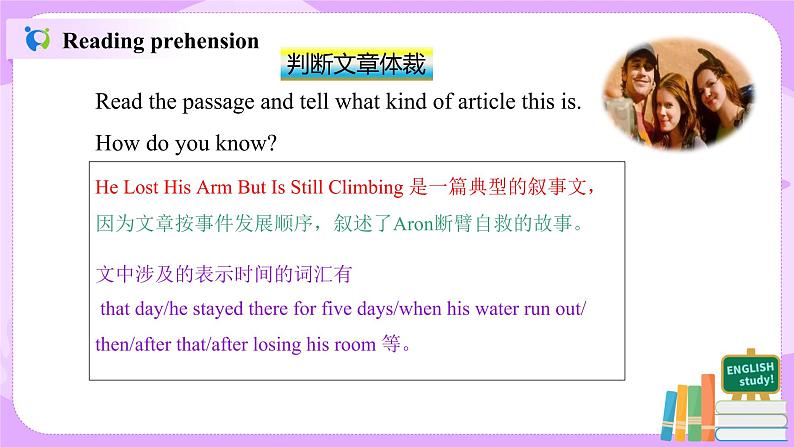 Unit1 What's the matter  Section B（第5课时）课件（送教案练习）06