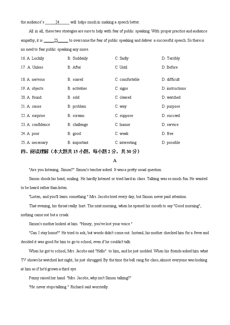 精品解析：2021年天津市河东区第三学区片中考二模英语试题（原卷版）第3页