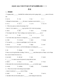精品解析：2021年天津市北辰区中考二模英语试题（解析版+原卷版）