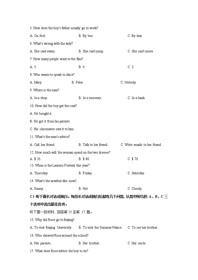 天津市北辰区2021年九年级中考二模英语试卷（含听力音频和答案）02