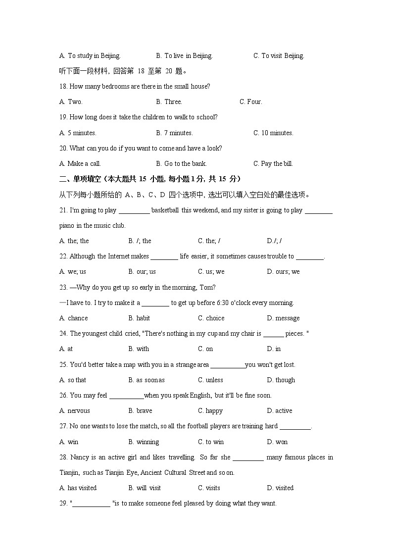 天津市北辰区2021年九年级中考二模英语试卷（含听力音频和答案）03