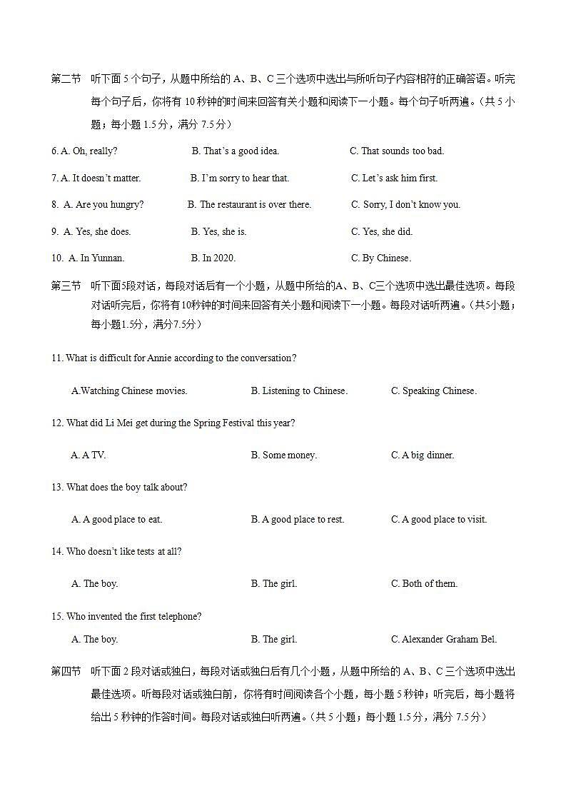 2021-2022学年云南省人教版英语九年级上期中仿真模拟卷【含答案、听力】02