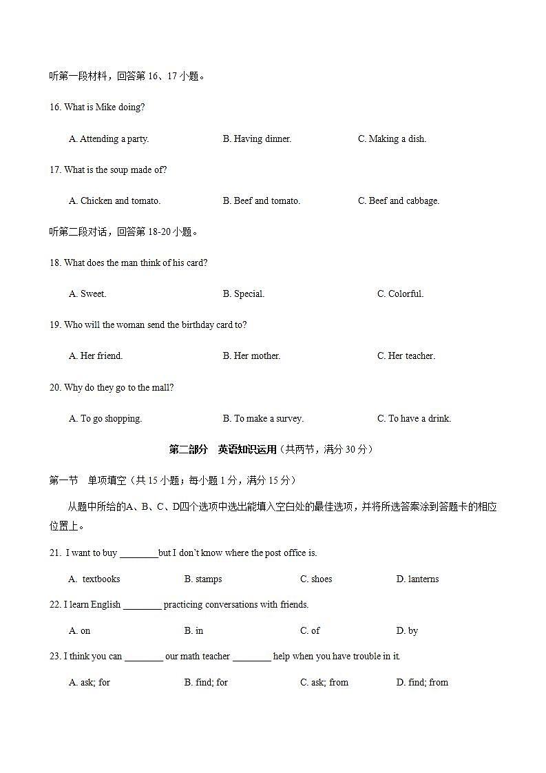 2021-2022学年云南省人教版英语九年级上期中仿真模拟卷【含答案、听力】03